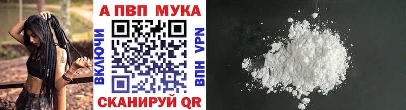 A-PVP Соль  Купить  Ржев 