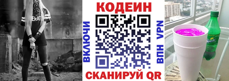 Купить закладки  Ржев  Кодеин Purple Drank 