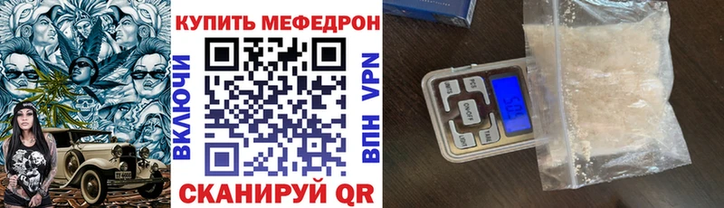 Купить закладки  Ржев  Меф mephedrone 
