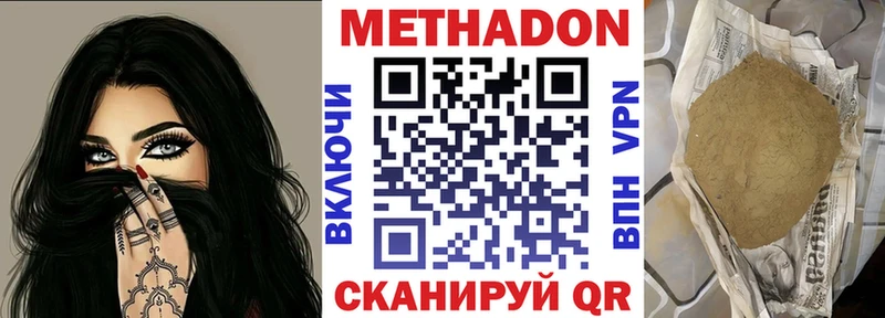 Купить где  Ржев  МЕТАДОН белоснежный 